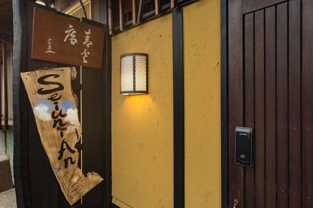 Villa Seiun-An Kyōto Exterior foto